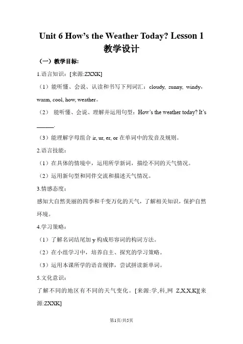 四年级下册英语教案Unit 6 How's The Weather Today Lesson 1 1∣重大版