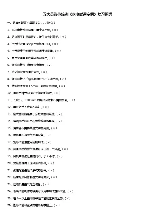 水电施工员培训