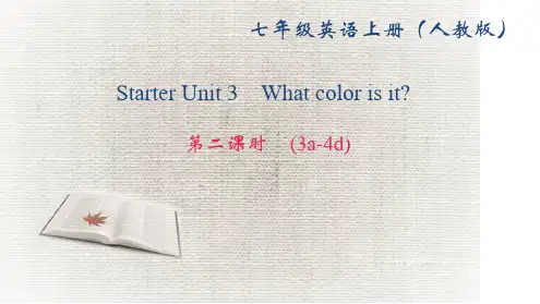 人教版七年级英语上册教学课件StarterUnit3whatcolorisit第二课时3a