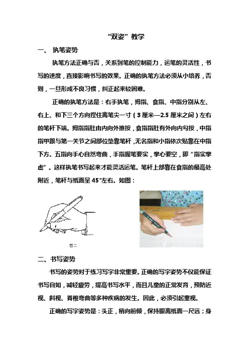 正确的读写姿势 2