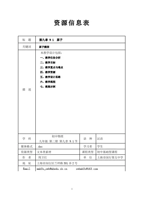 《原子》