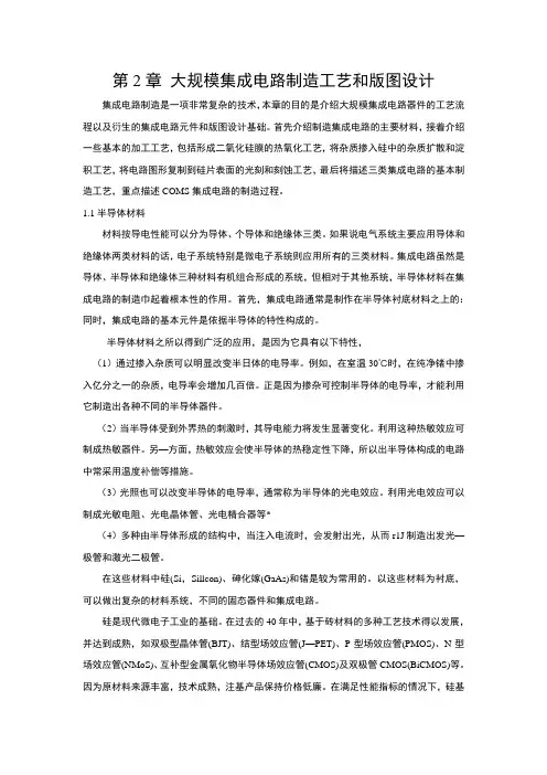 讲稿第二章