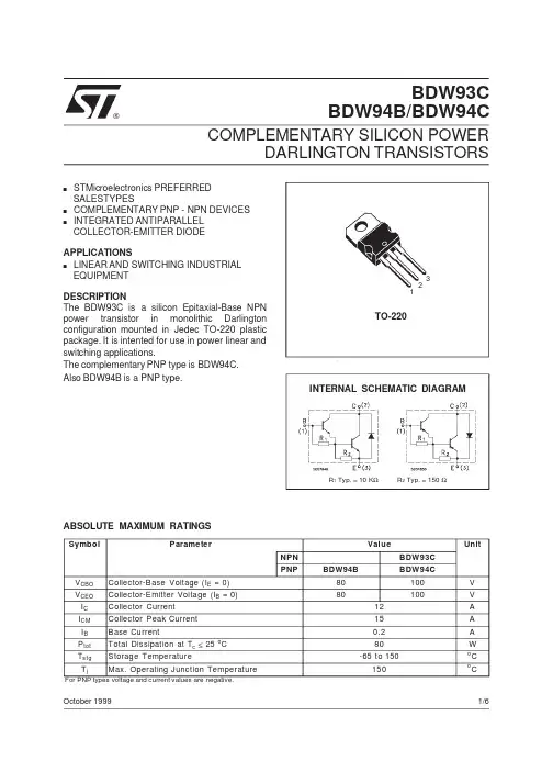 BDW94C中文资料