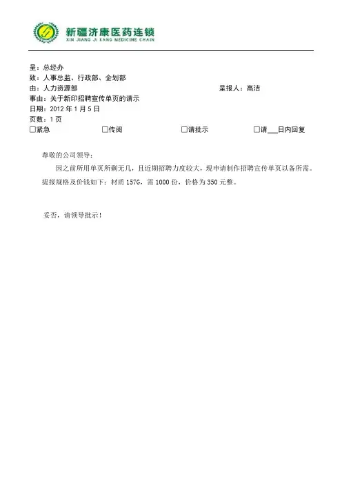 报告标准格式