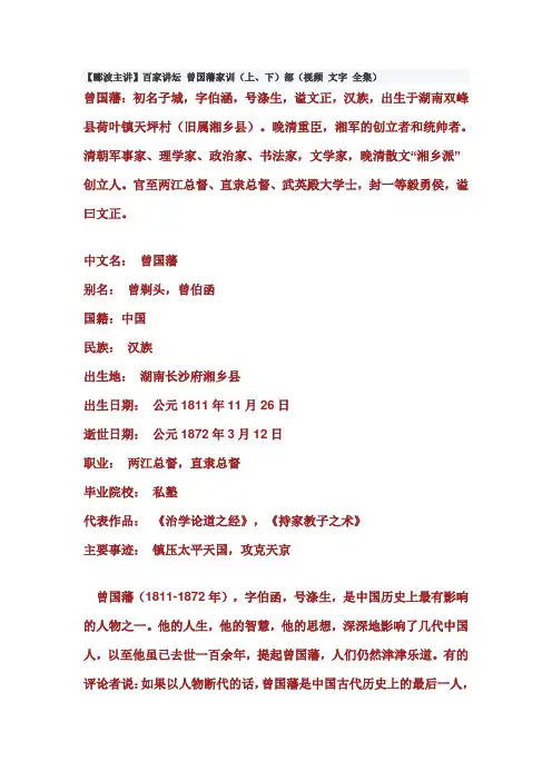 郦波主讲