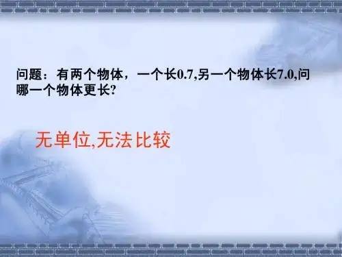 力学单位制