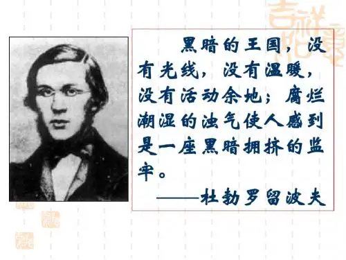 历史选修一第七单元第二课