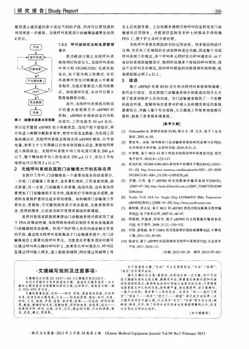 文摘编写规则及注意事项
