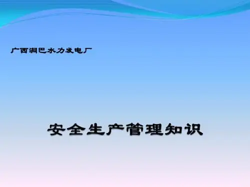 端正你的安全态度
