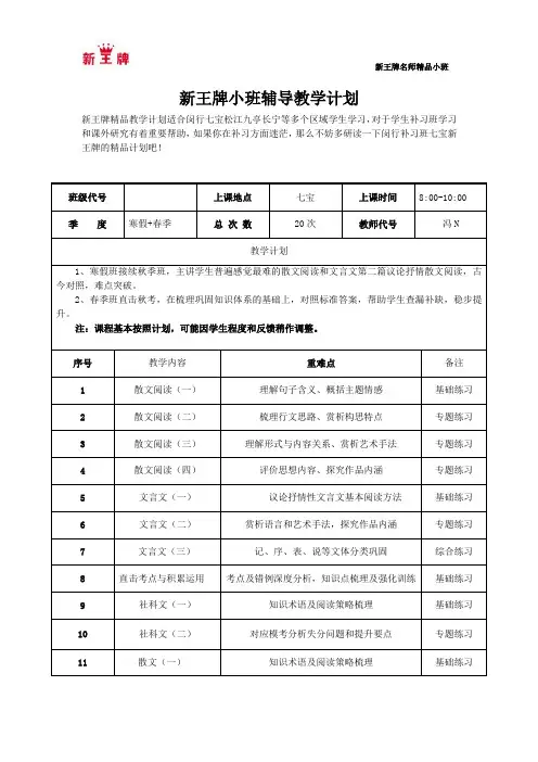 高三语文高考冲刺计划 闵行高中补习班