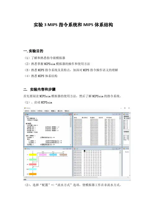 计算机组成原理实验 2