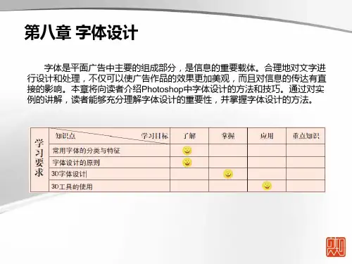 李涛《Photoshop》中文版案例教程PPT第八章