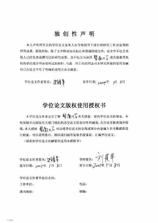 顾客满意度模型研究