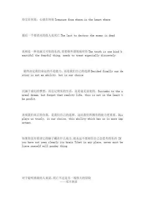 《哈利波特》中的至理名言