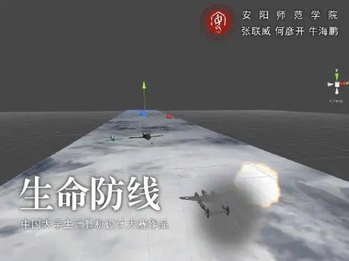 演讲PPT