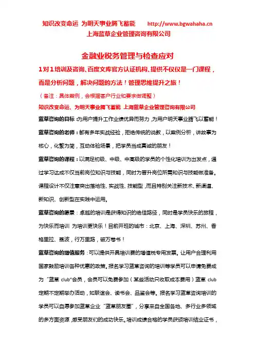 哪里有《金融业税务管理与检查应对》
