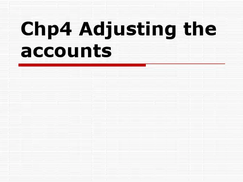 chp4 酒店财务会计调整分录