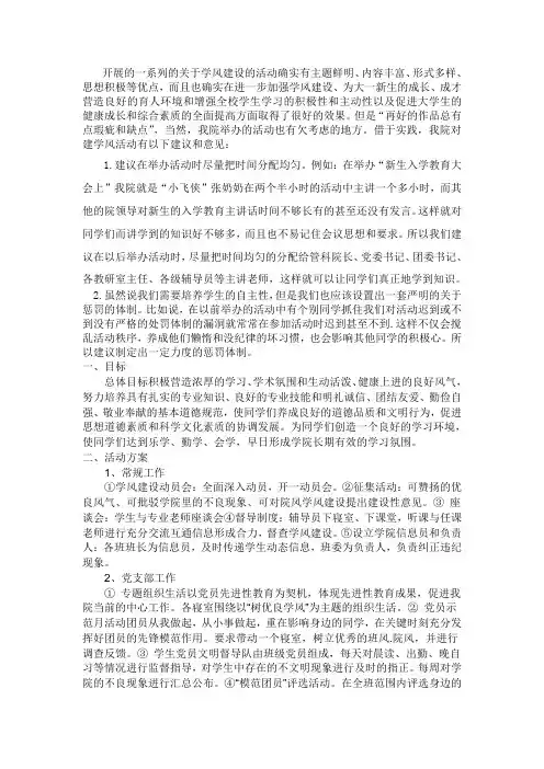 学风建设月