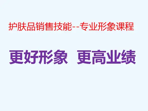 体型分析与着装重点