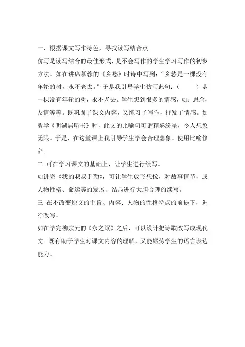 教育叙事故事(问题解决方案)模板