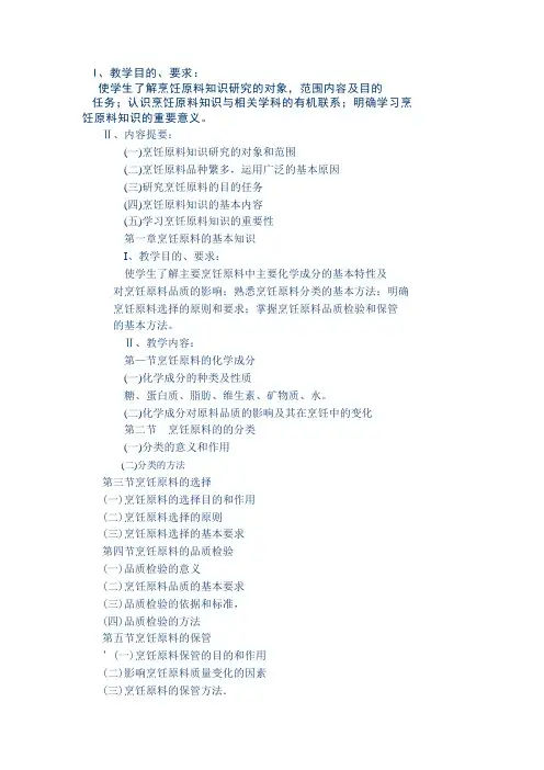 绪论