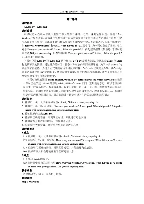 人教PEP版-英语-六年级下册-Unit 2 第二课时
