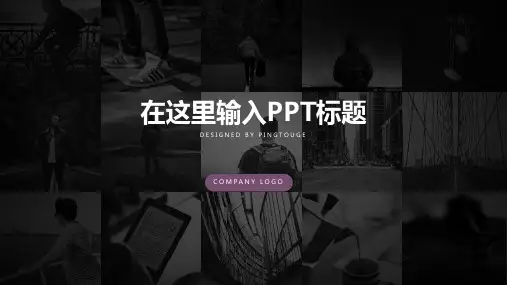 HUISHE职场系列模板_通用高端PPT模板285