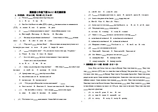 Unit1 --2冀教版英语七年级下册单元测试题(含答案)