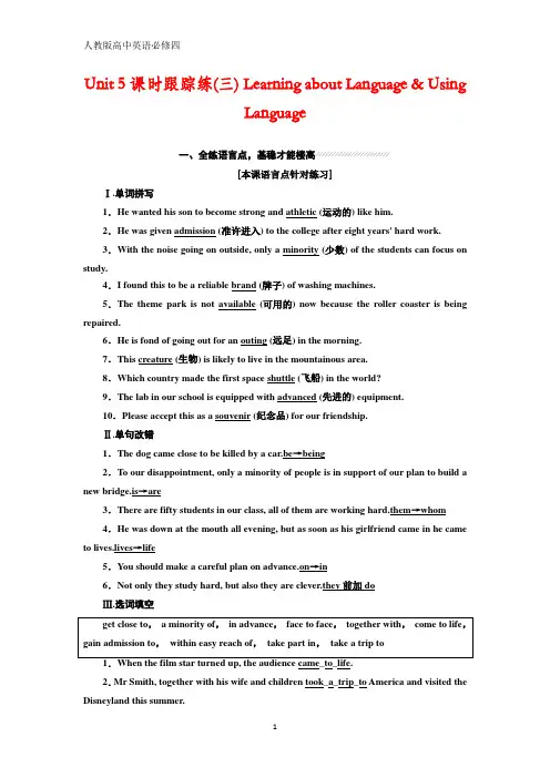 英语人教版必修4：Unit 5 课时跟踪练(三) Learning about Language Using Language含解析