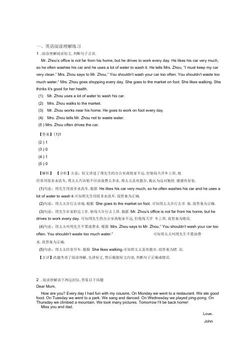 六年级杭州市小学英语阅读理解专题练习(及答案)