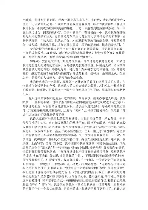师魂颂[1]