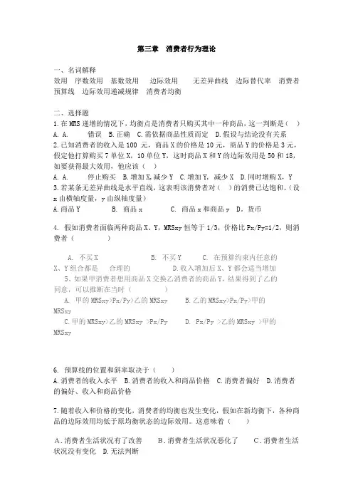 第三章习题