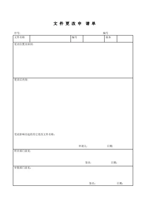 记录表【范本模板】