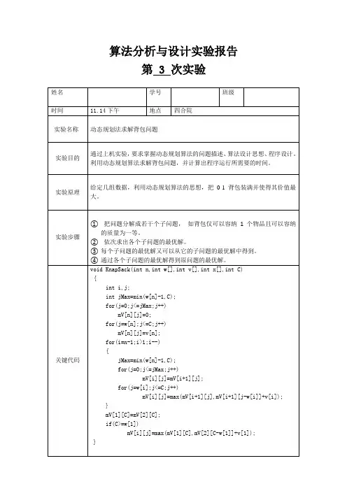 01背包(动态规划)