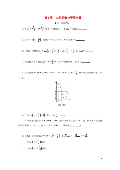 2020版高考数学二轮复习专题汇编全集