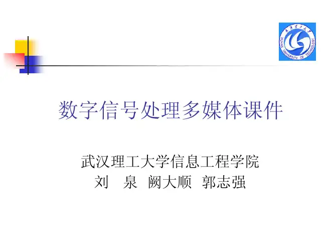第5章 快速傅利叶变换(FFT)