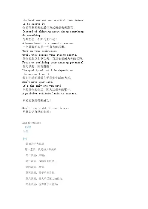 李阳励志语录