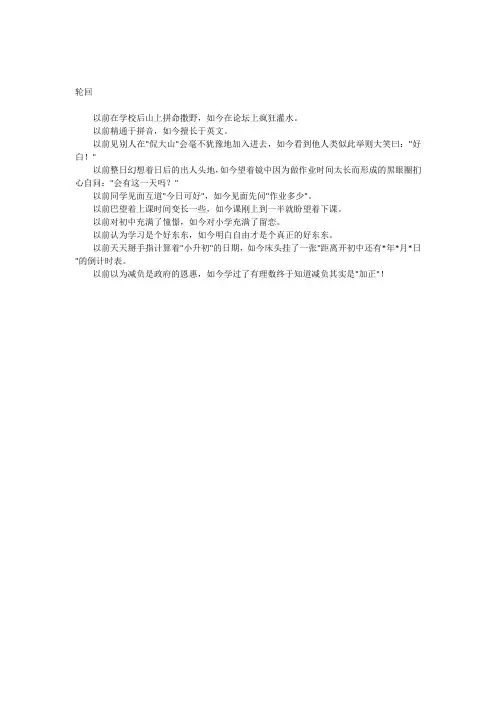 轮回
