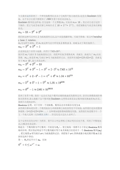 数学边界：被证明无法证明定理