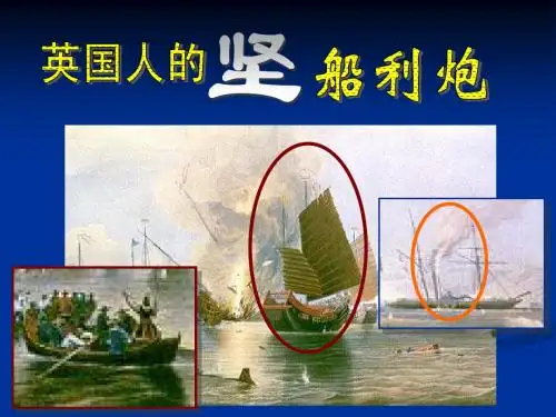 九年级上册人教版历史课件           14“蒸汽时代”的到来