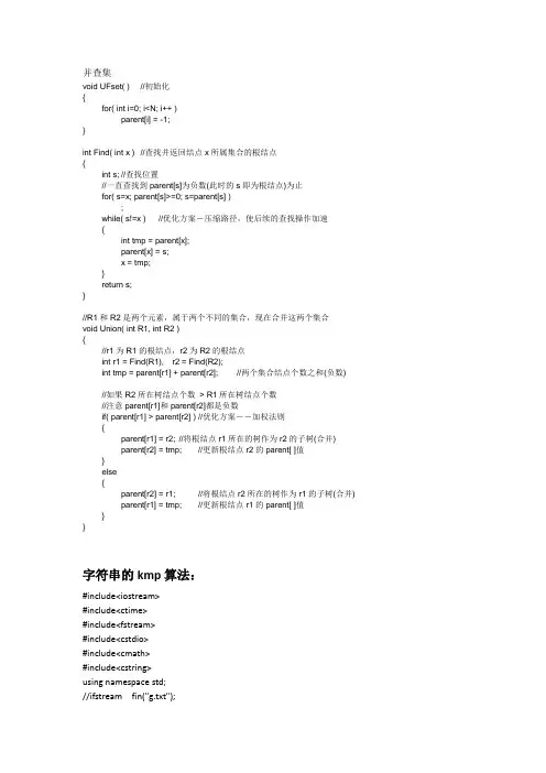 ACM常用函数1