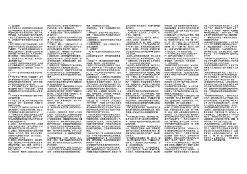 中学体育教材教法