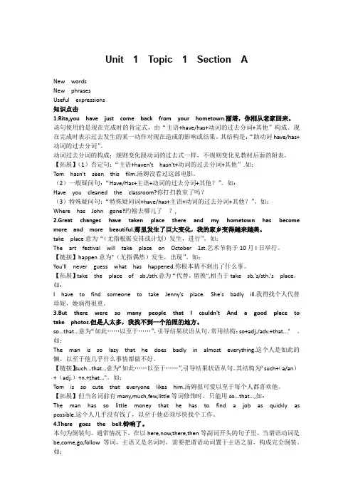 仁爱英语九年级教材讲解Unit1知识点击