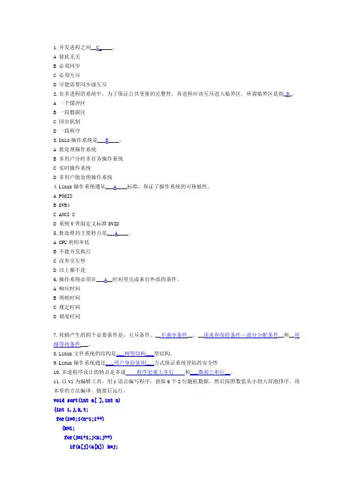 操作系统