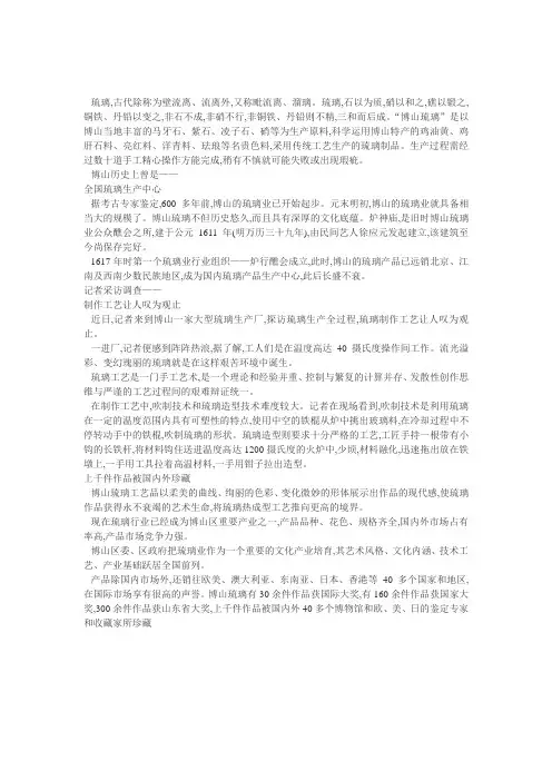 琉璃资料