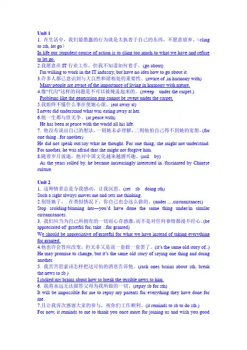 翻译二