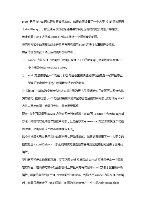 Android学习笔记