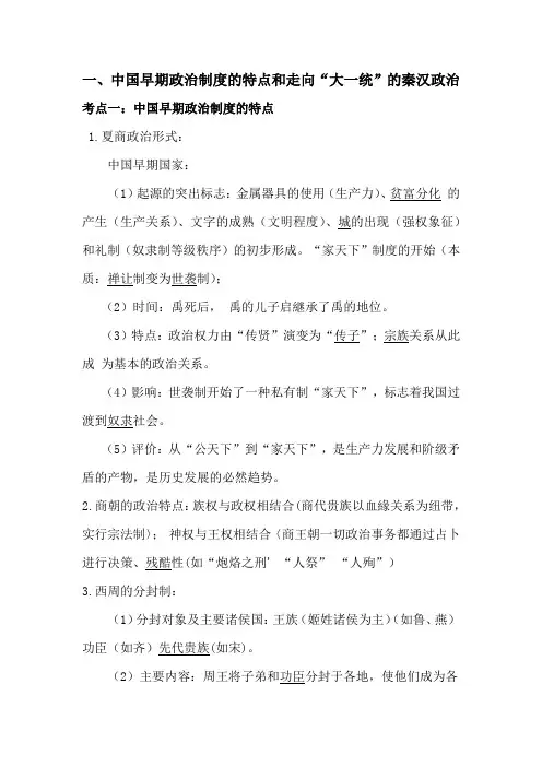 【2013高考第一轮复习】基础再现第一讲