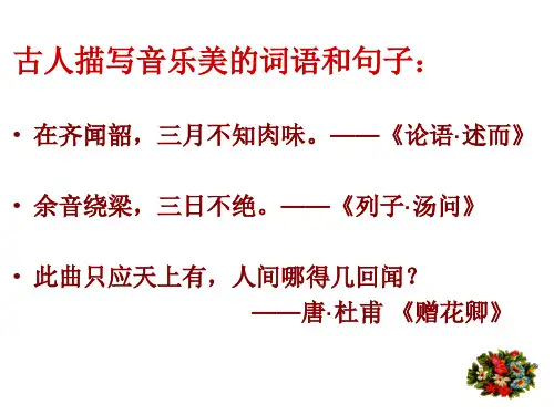 《琵琶行》优秀实用课件分析