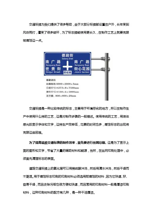 交通标志牌制作